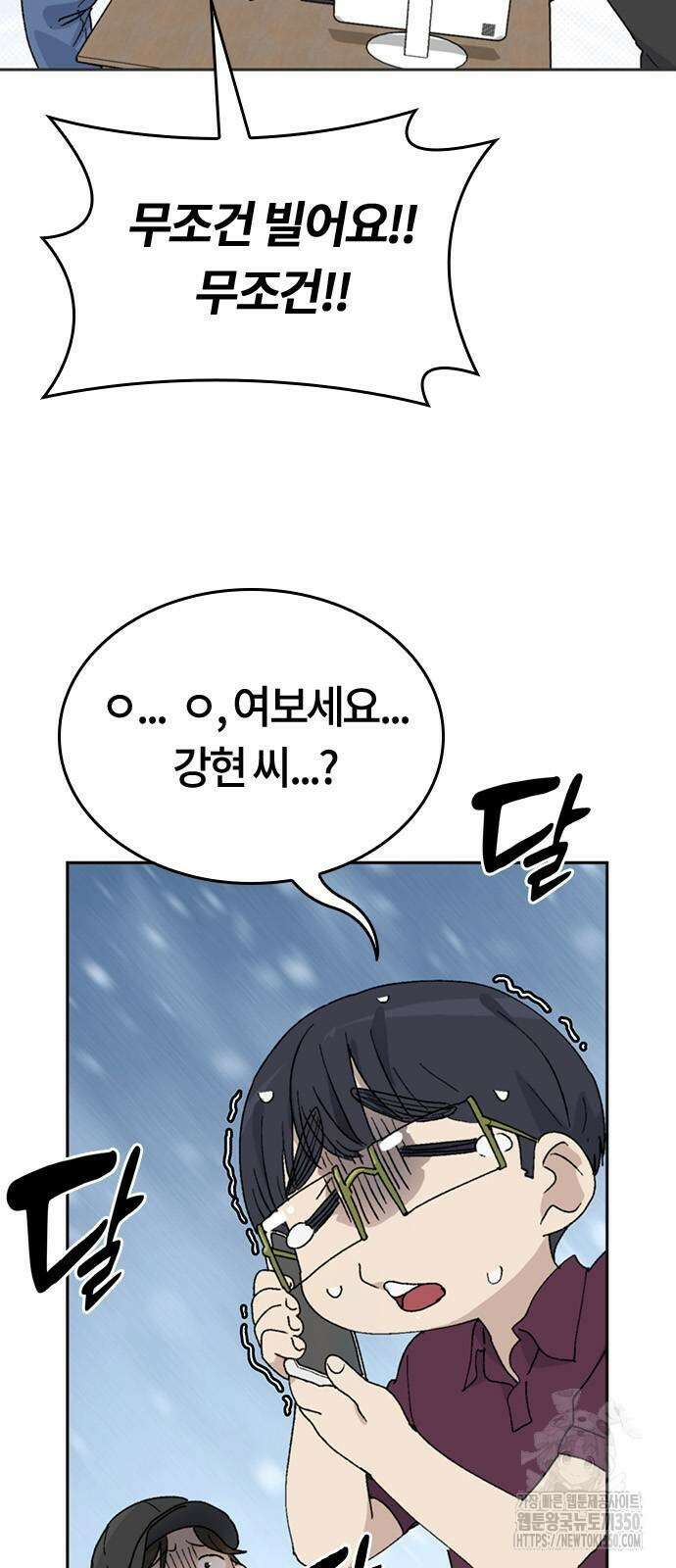 이세계 캠핑으로 힐링 라이프 26화 8