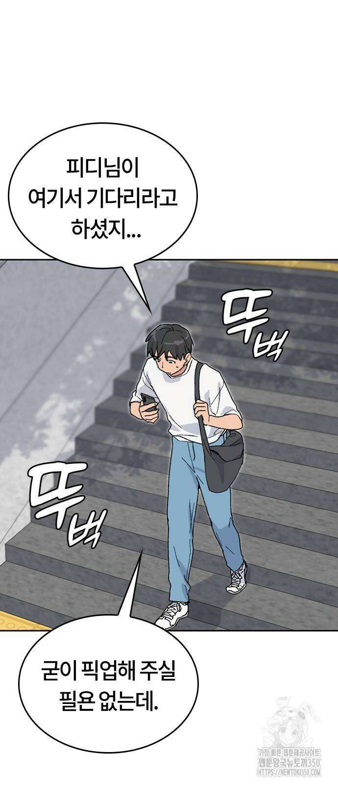 이세계 캠핑으로 힐링 라이프 26화 15