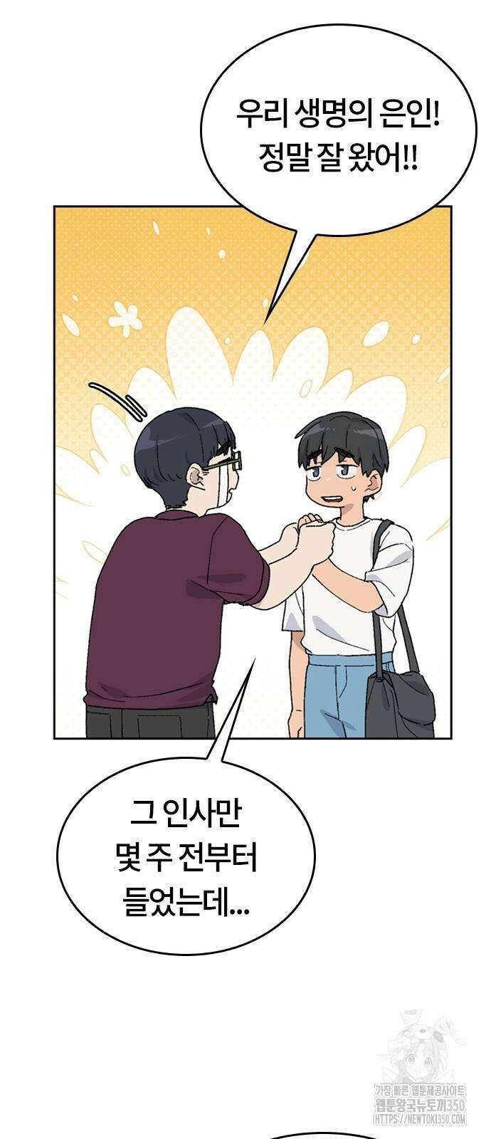 이세계 캠핑으로 힐링 라이프 26화 17