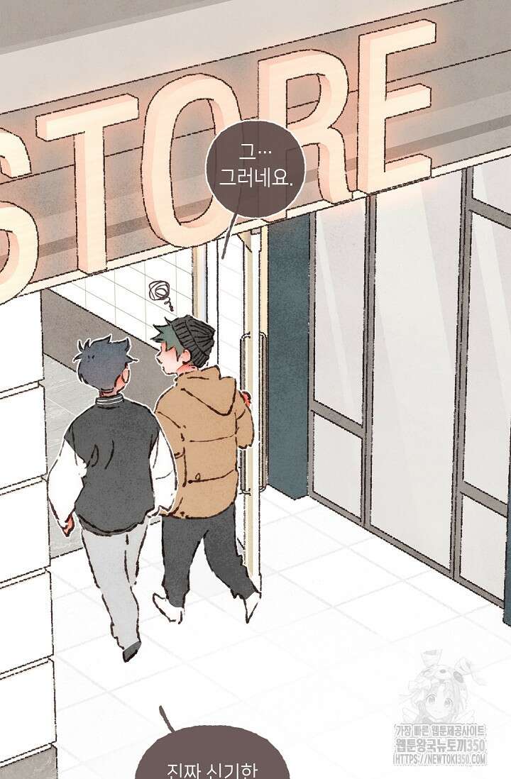 러브 인 체스 40화 5
