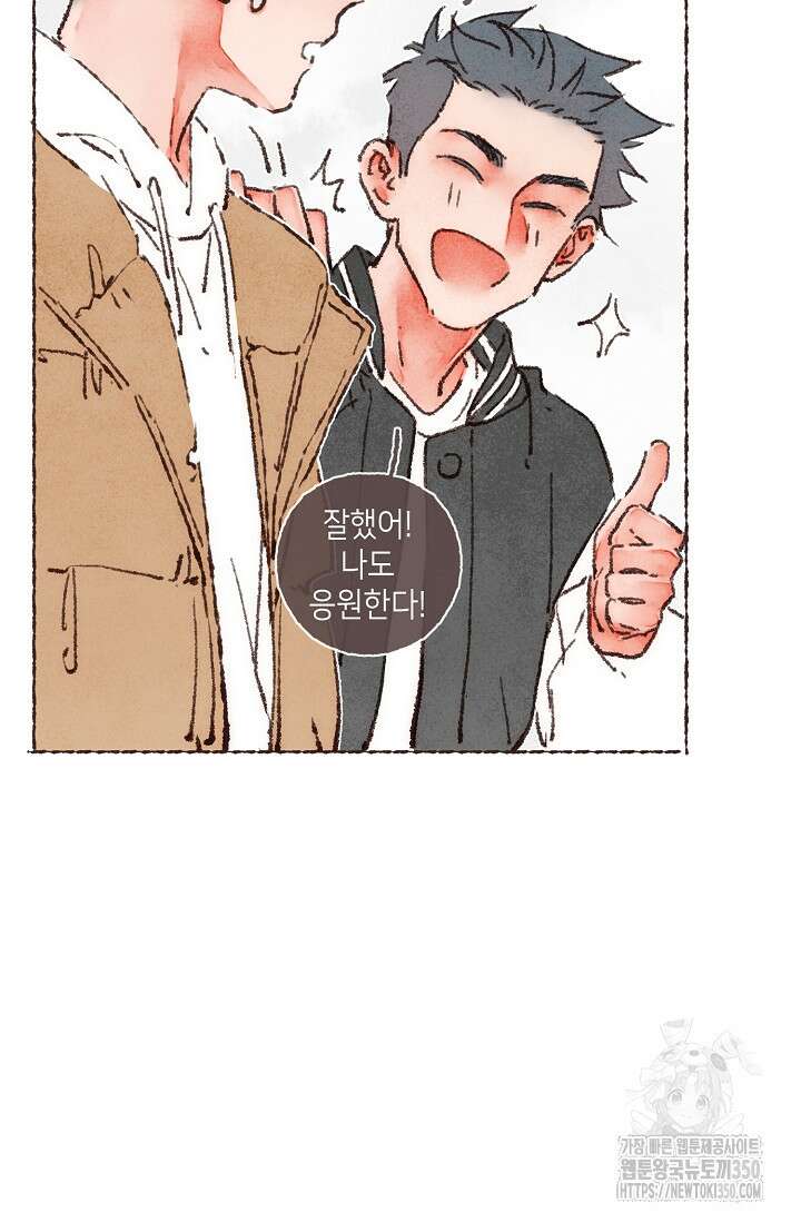 러브 인 체스 40화 9