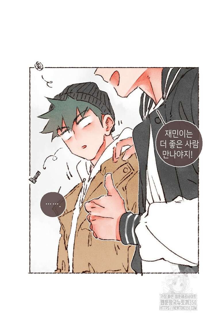 러브 인 체스 40화 10