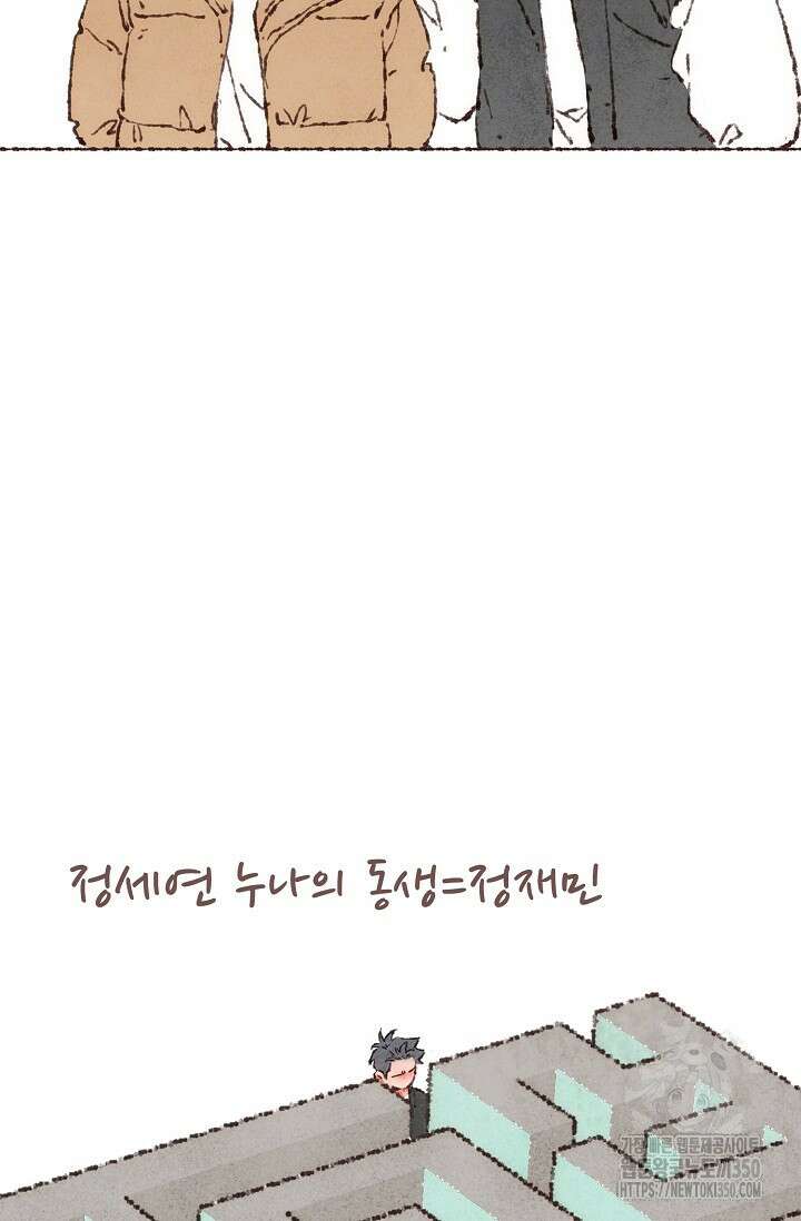 러브 인 체스 40화 14