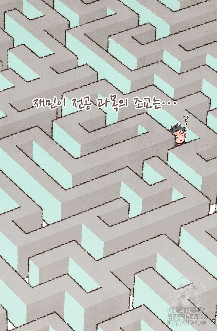 러브 인 체스 40화 15