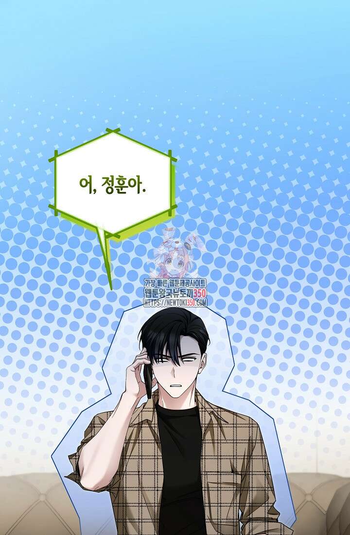 세상만 구하고 은퇴하겠습니다 29화 1