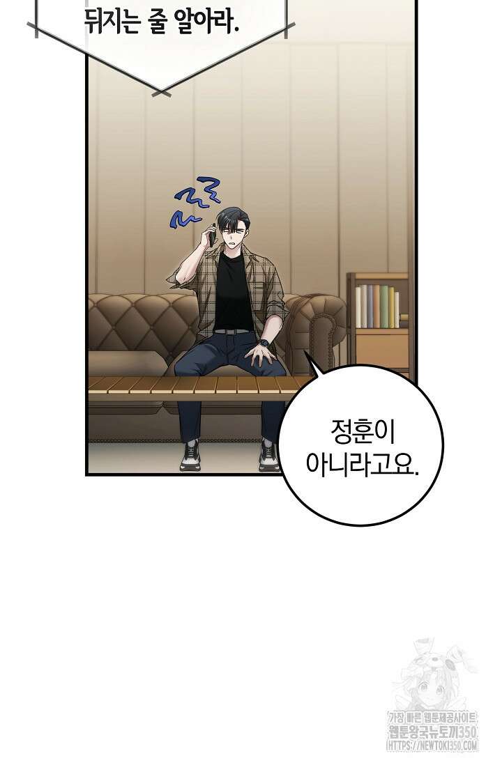 세상만 구하고 은퇴하겠습니다 29화 3