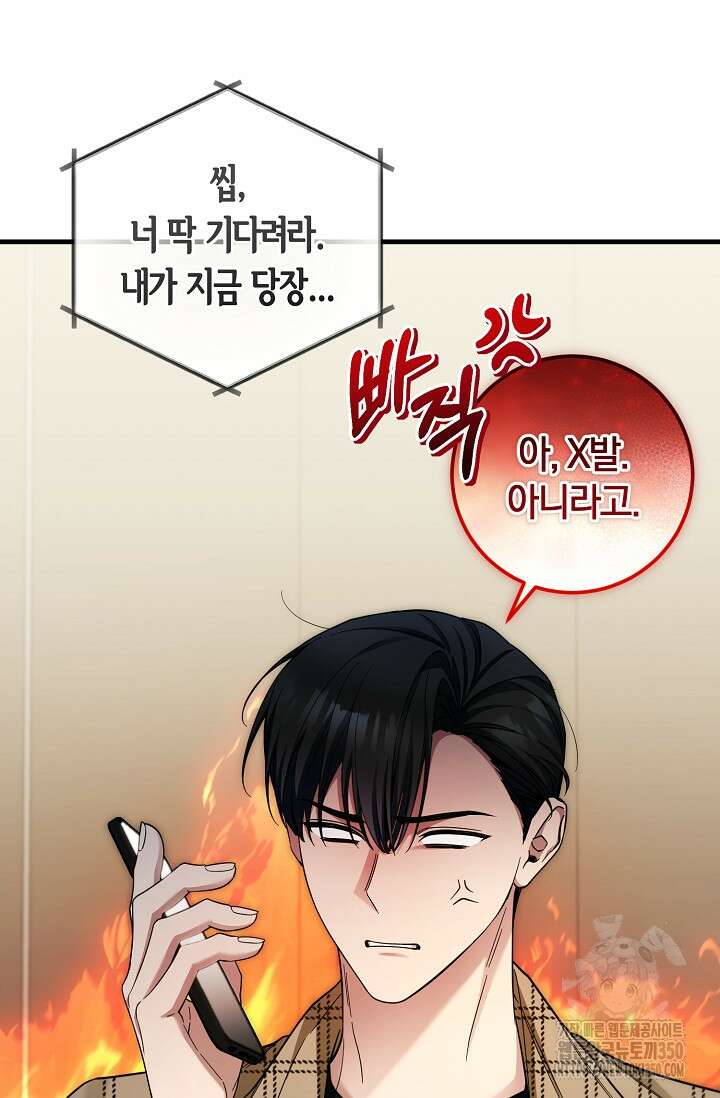 세상만 구하고 은퇴하겠습니다 29화 4