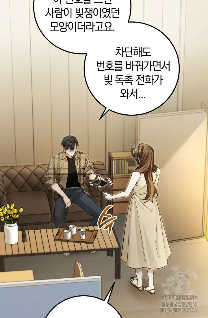 세상만 구하고 은퇴하겠습니다 29화 10