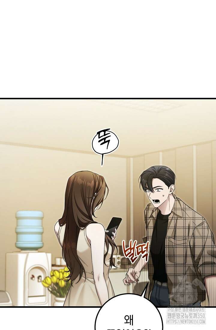 세상만 구하고 은퇴하겠습니다 29화 17