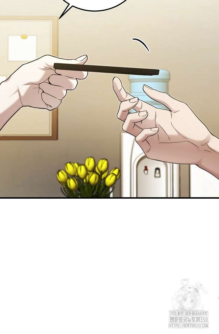 세상만 구하고 은퇴하겠습니다 29화 20