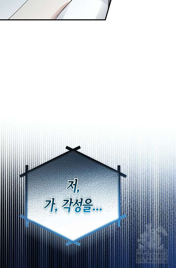 세상만 구하고 은퇴하겠습니다 29화 29