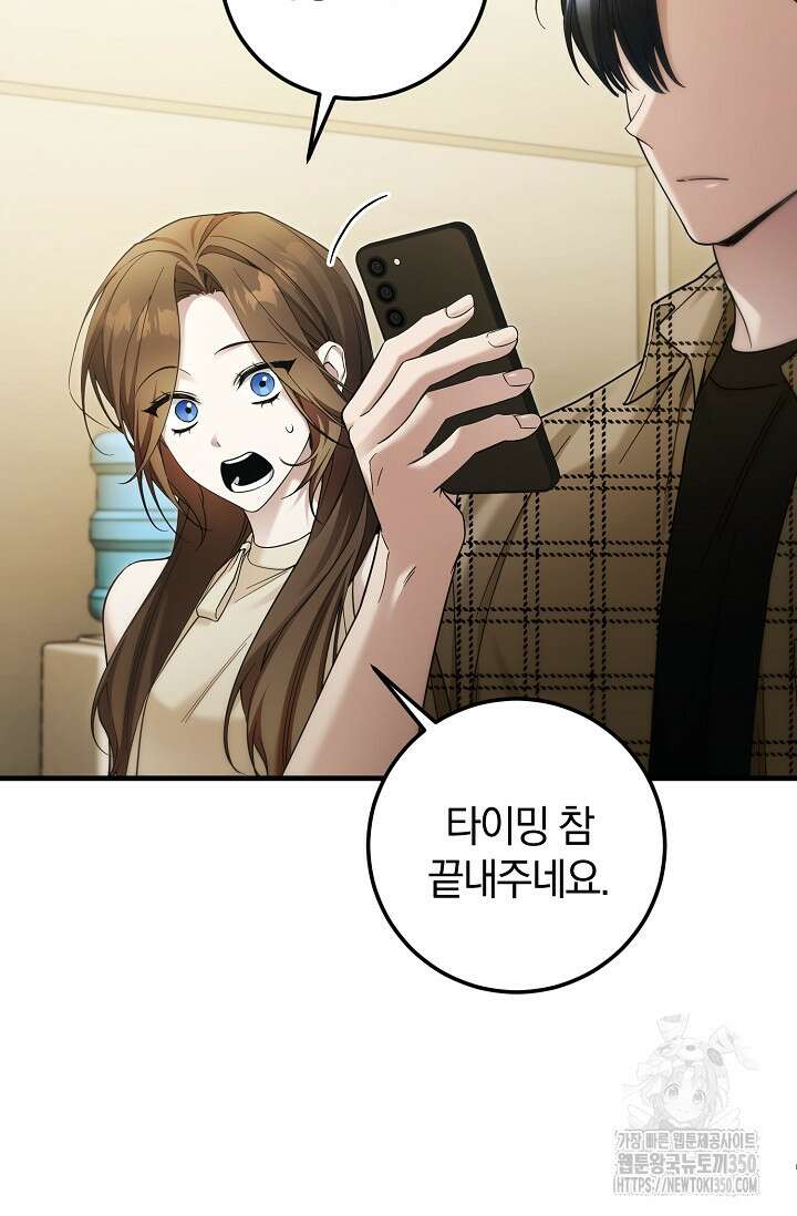 세상만 구하고 은퇴하겠습니다 29화 43