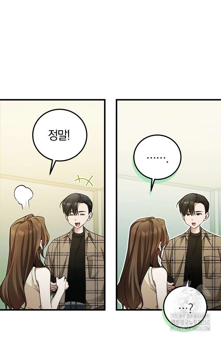 세상만 구하고 은퇴하겠습니다 29화 50