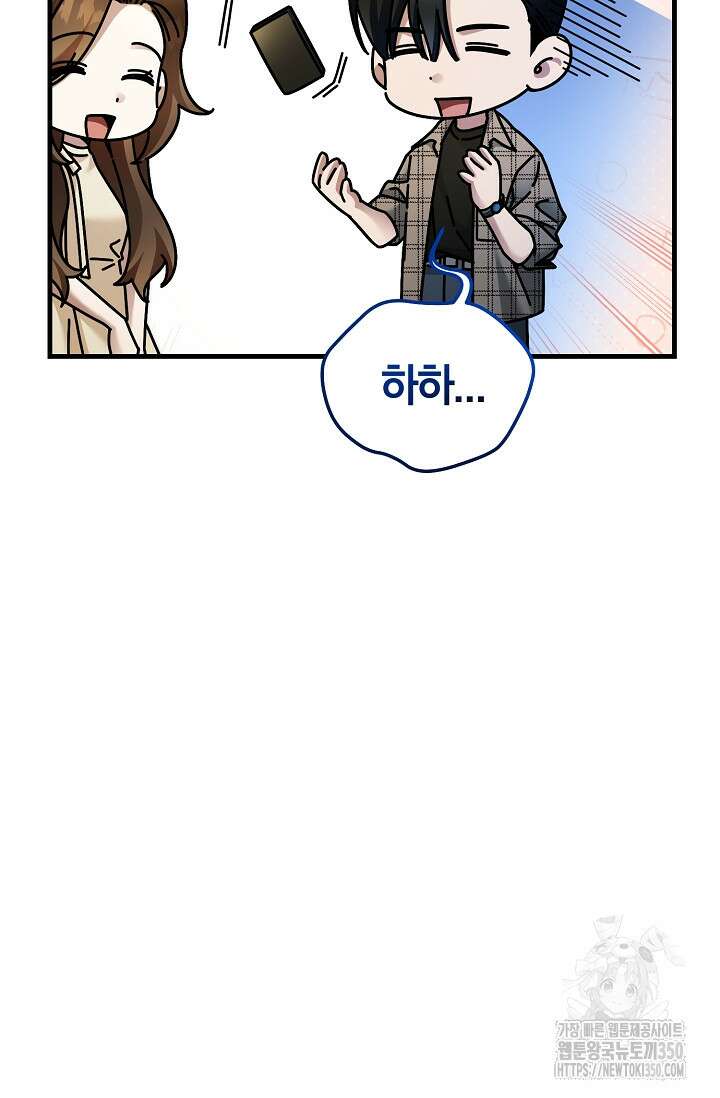 세상만 구하고 은퇴하겠습니다 29화 68