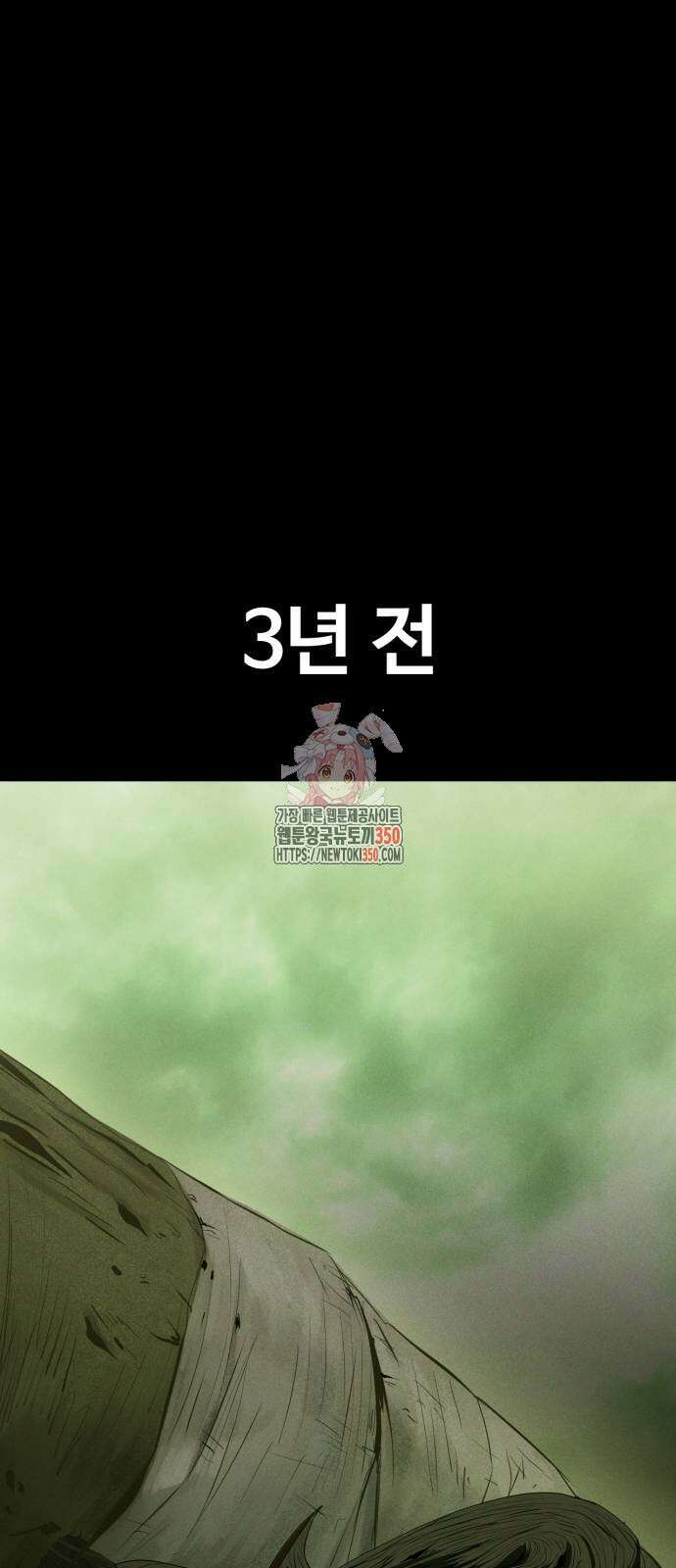 보이드맨 13화 1