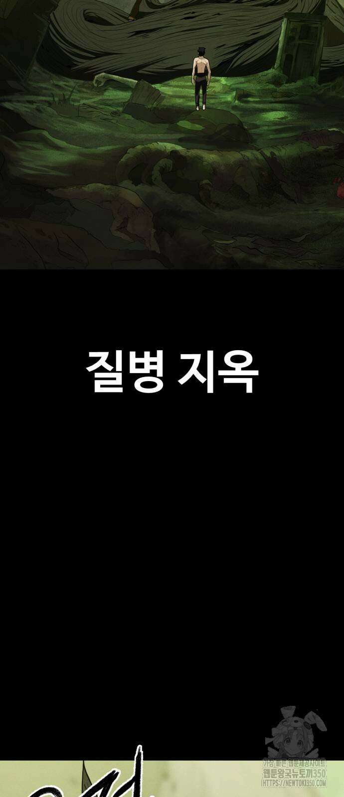 보이드맨 13화 2