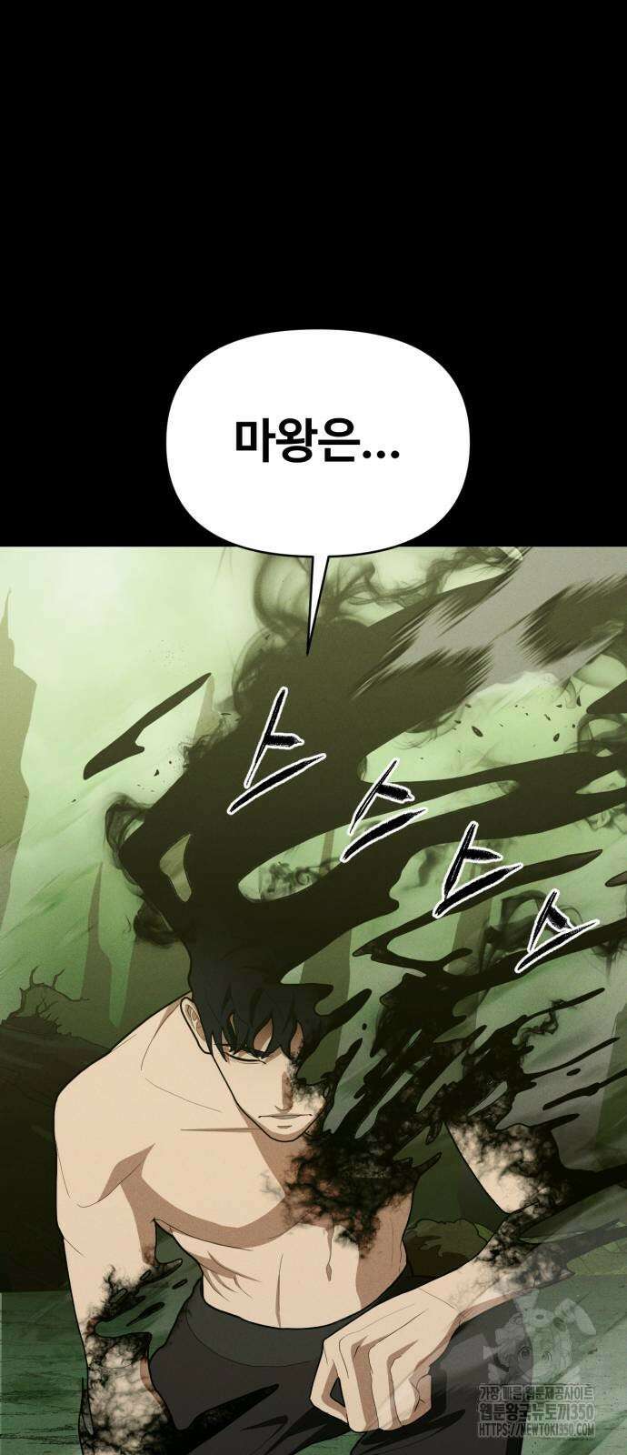 보이드맨 13화 17