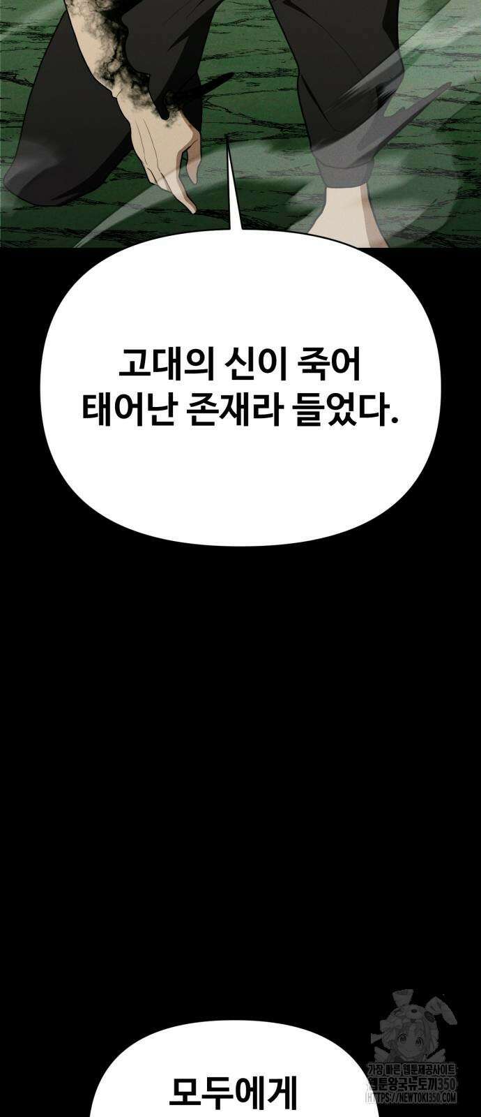 보이드맨 13화 18