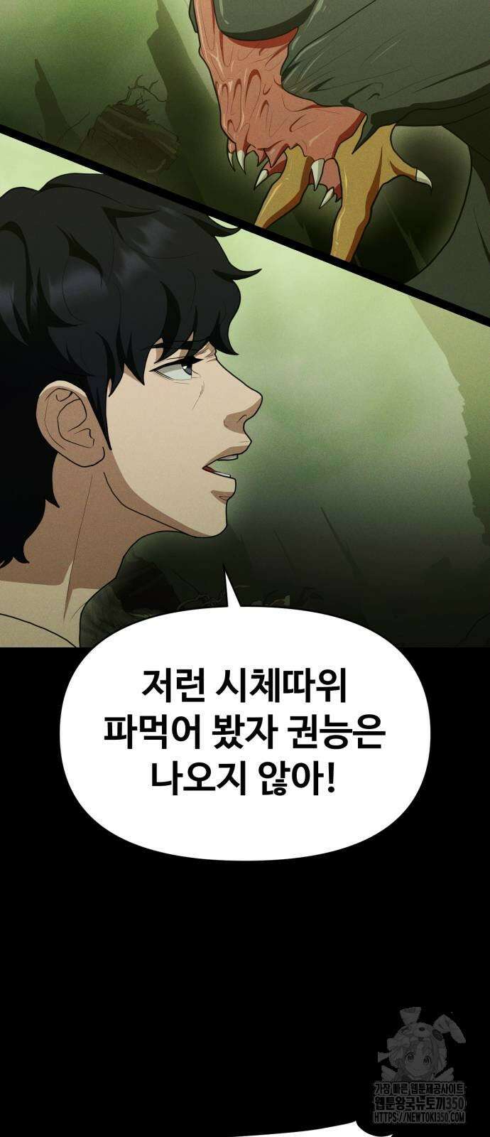 보이드맨 13화 22