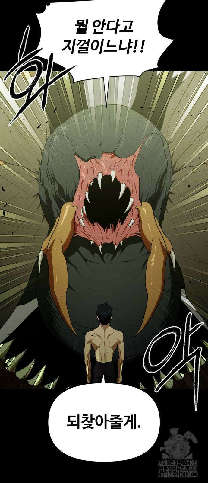 보이드맨 13화 23