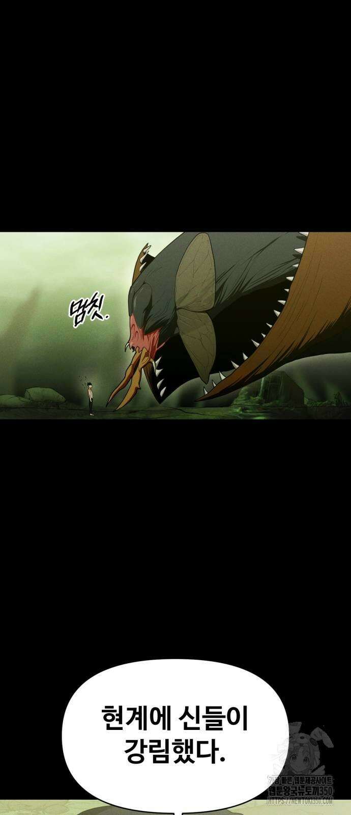 보이드맨 13화 24