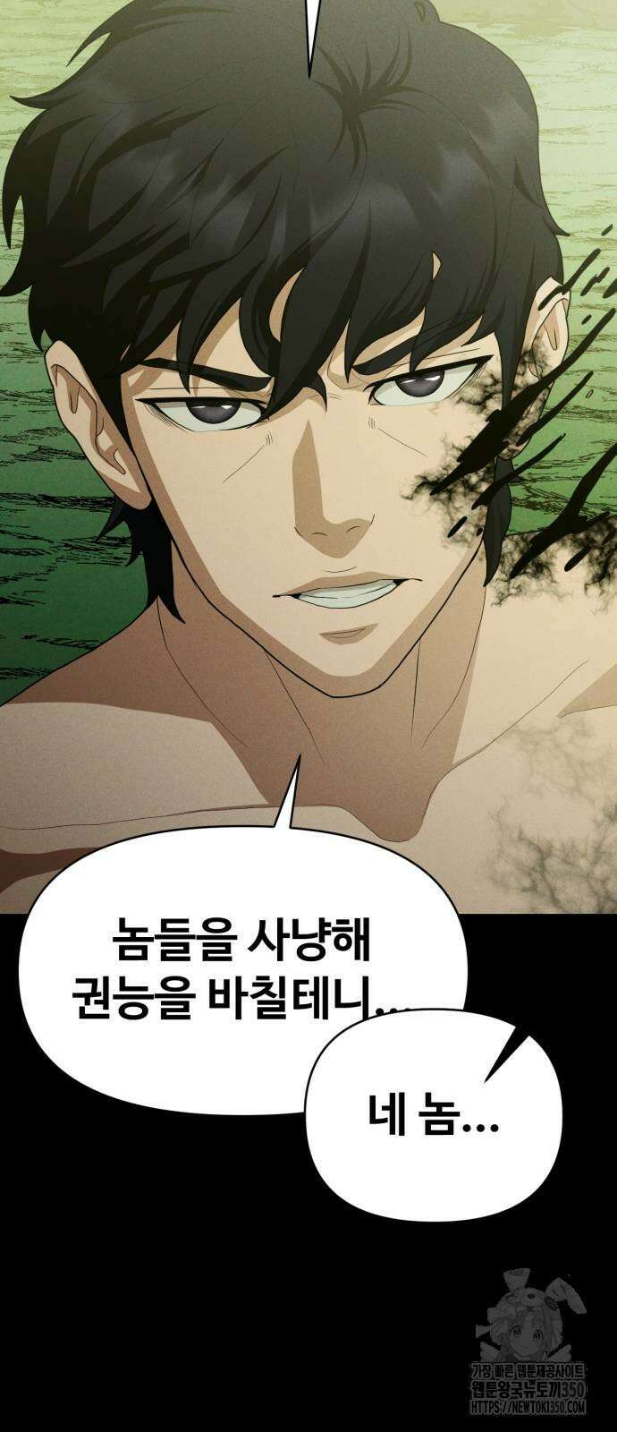 보이드맨 13화 25