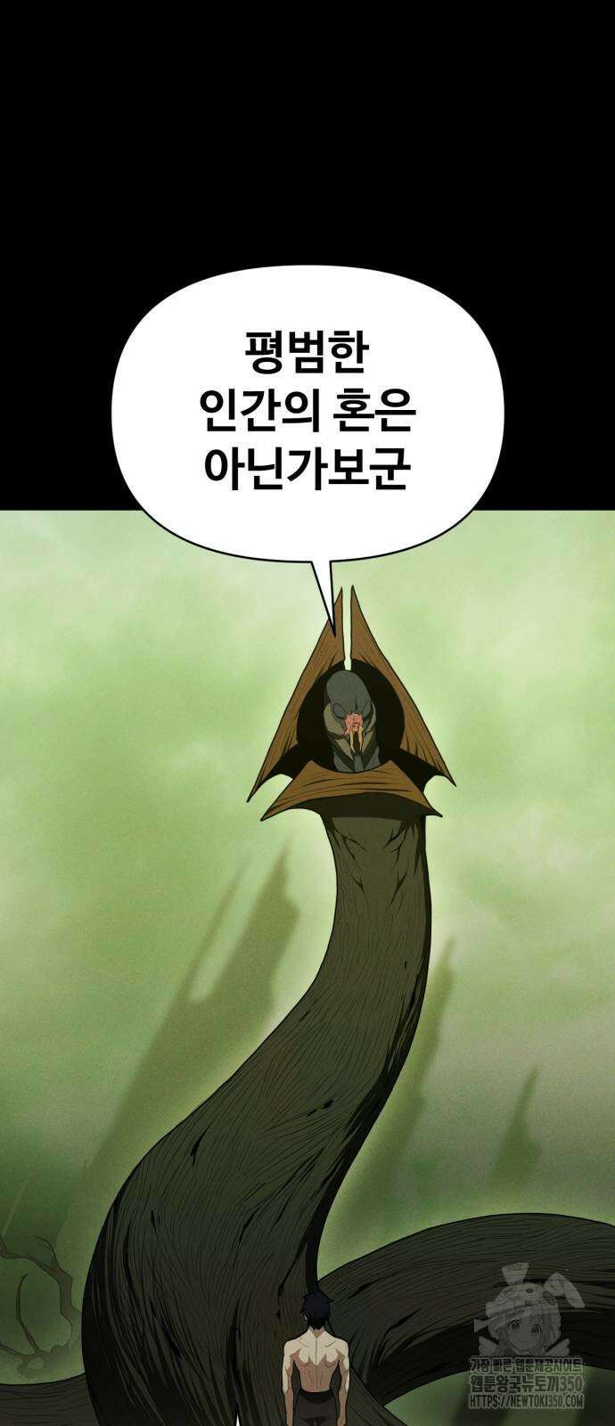 보이드맨 13화 26