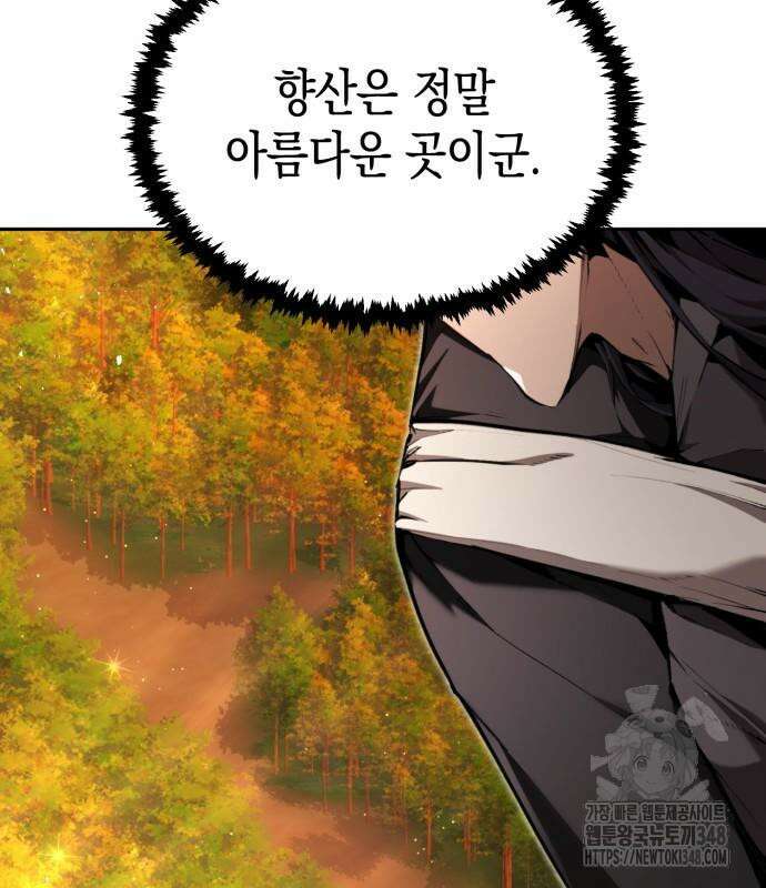 전전긍긍 마교교주 19화 6