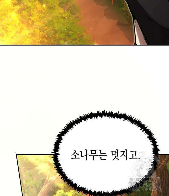 전전긍긍 마교교주 19화 7