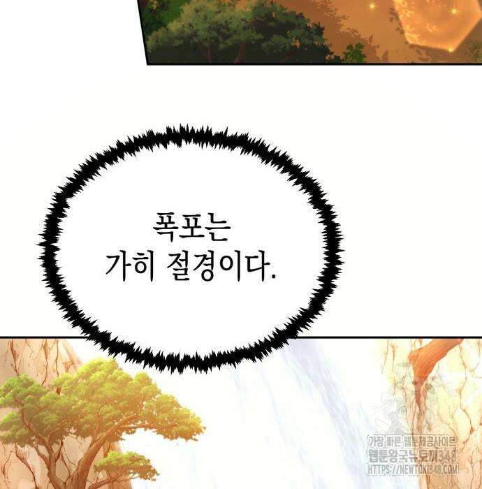 전전긍긍 마교교주 19화 9