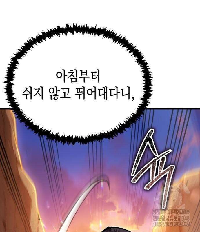 전전긍긍 마교교주 19화 14