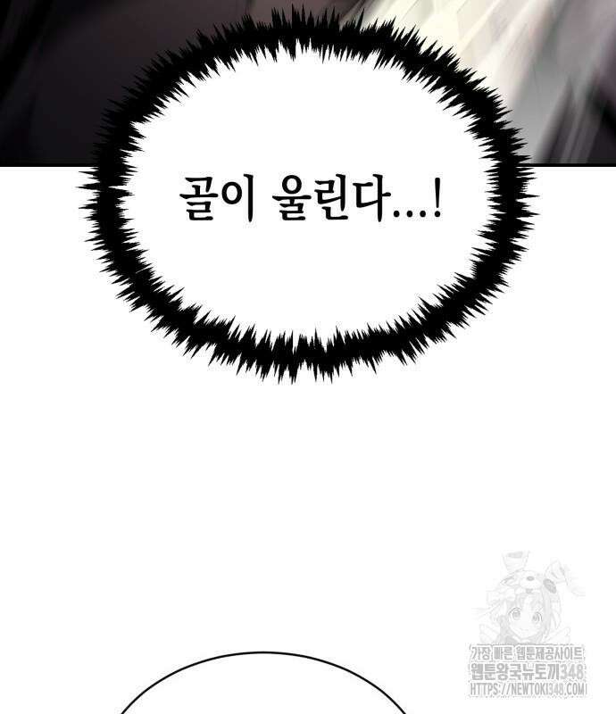 전전긍긍 마교교주 19화 18