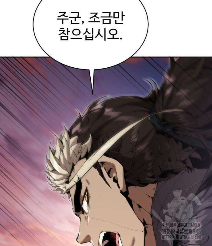 전전긍긍 마교교주 19화 19