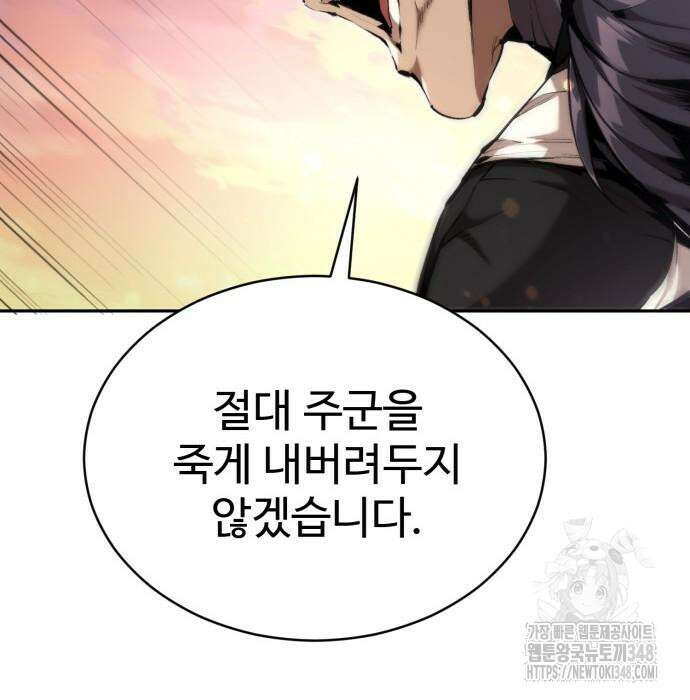 전전긍긍 마교교주 19화 20