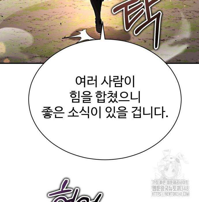 전전긍긍 마교교주 19화 25