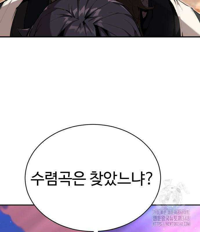 전전긍긍 마교교주 19화 31
