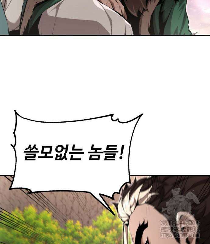 전전긍긍 마교교주 19화 35