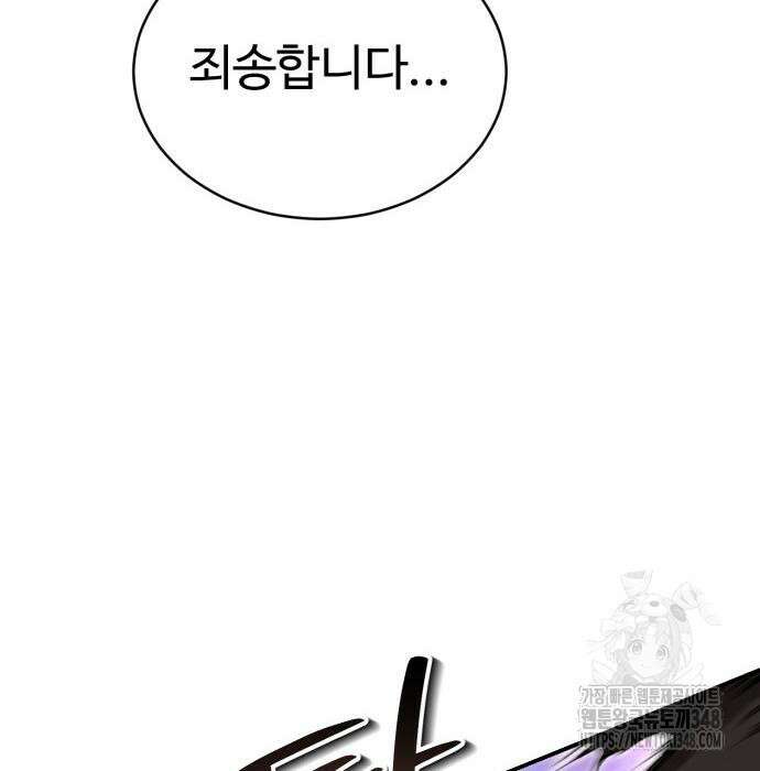 전전긍긍 마교교주 19화 37