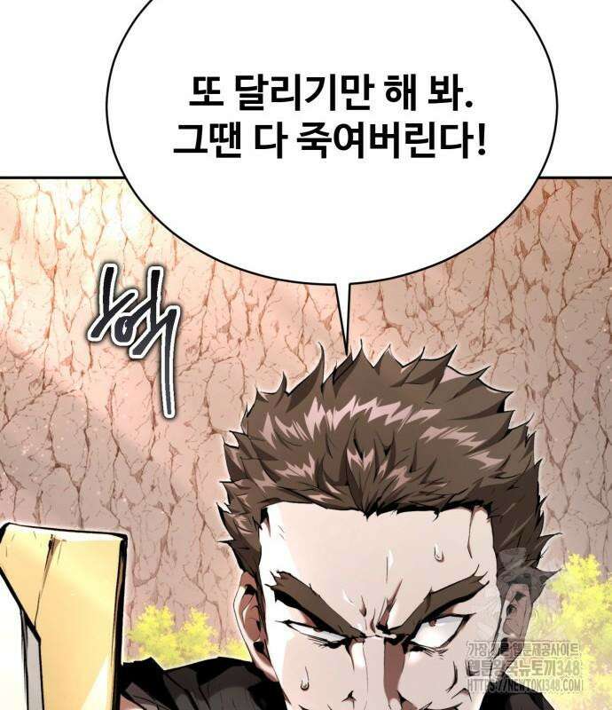 전전긍긍 마교교주 19화 43