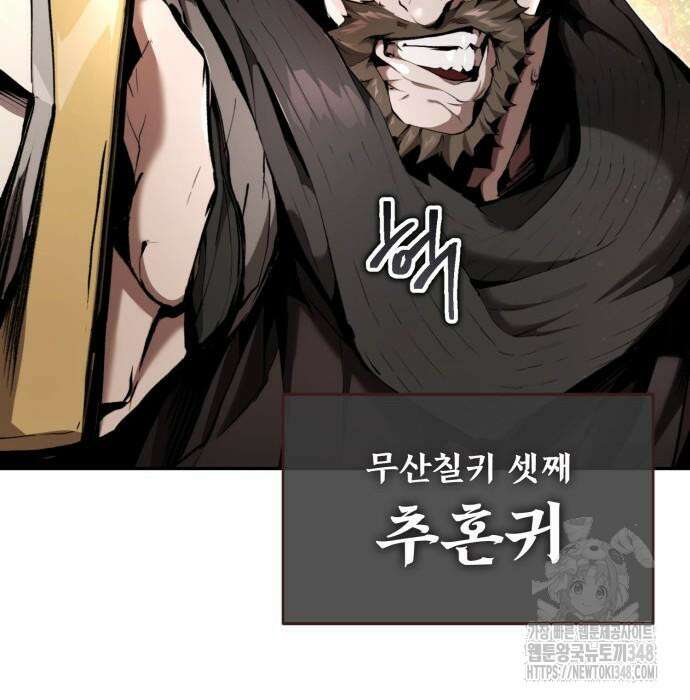 전전긍긍 마교교주 19화 44
