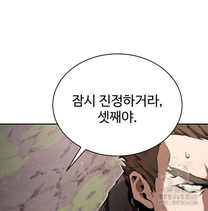 전전긍긍 마교교주 19화 45