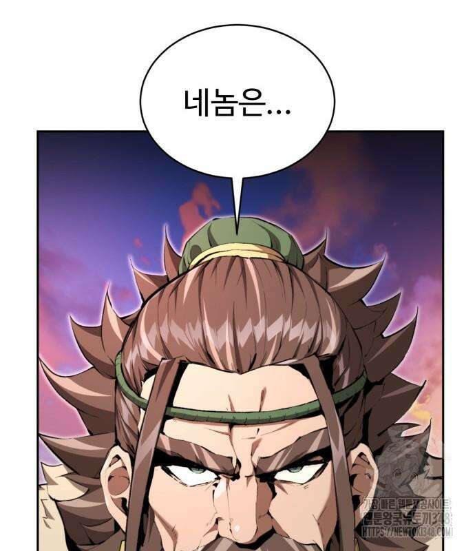 전전긍긍 마교교주 19화 47