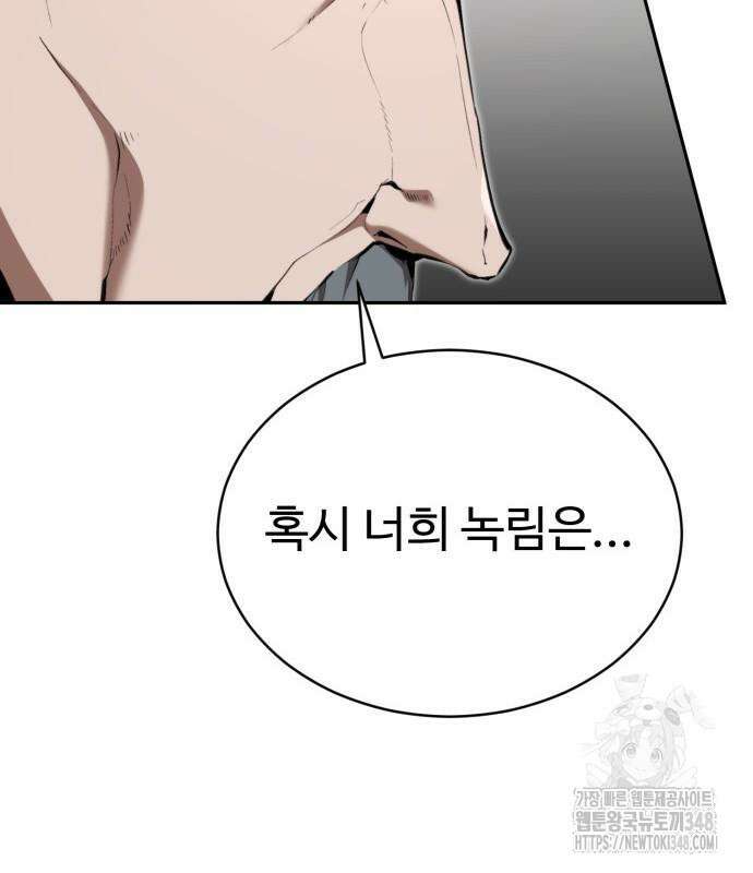 전전긍긍 마교교주 19화 54