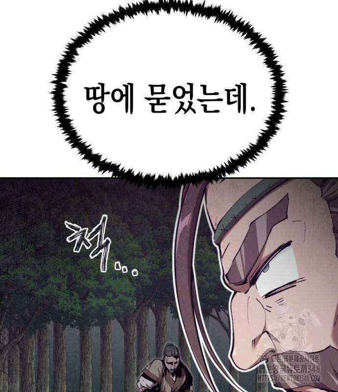 전전긍긍 마교교주 19화 58