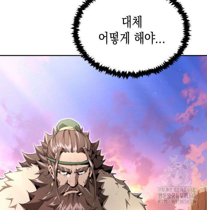 전전긍긍 마교교주 19화 65