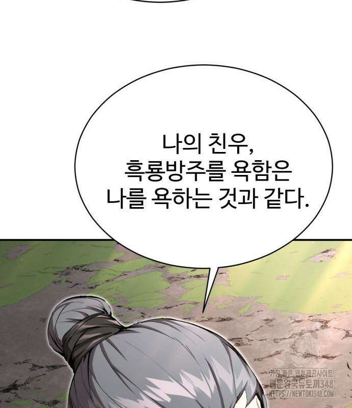 전전긍긍 마교교주 19화 70