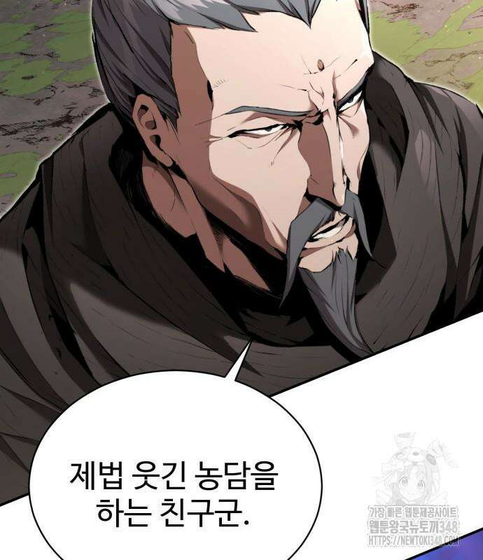 전전긍긍 마교교주 19화 71