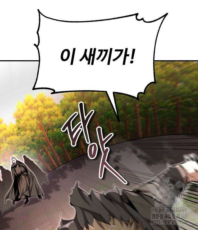 전전긍긍 마교교주 19화 74