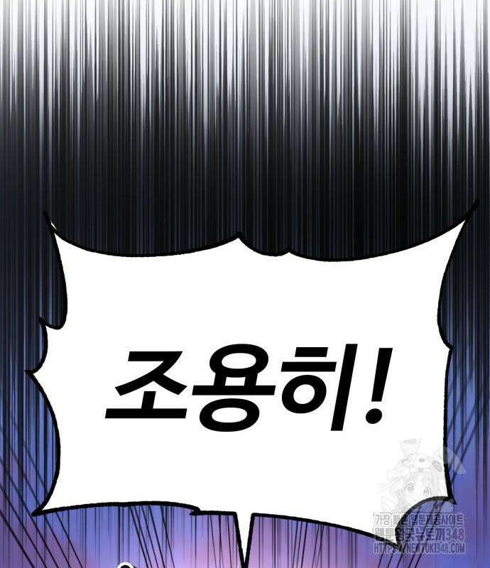 전전긍긍 마교교주 19화 79
