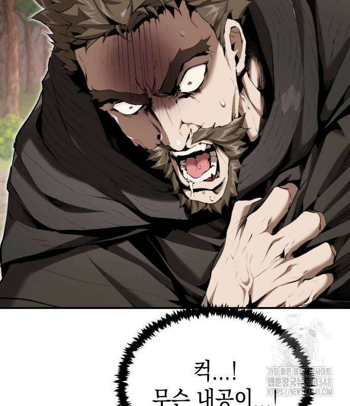 전전긍긍 마교교주 19화 87